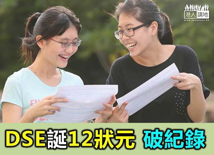 文憑試放榜 2.8萬人達入大學門檻